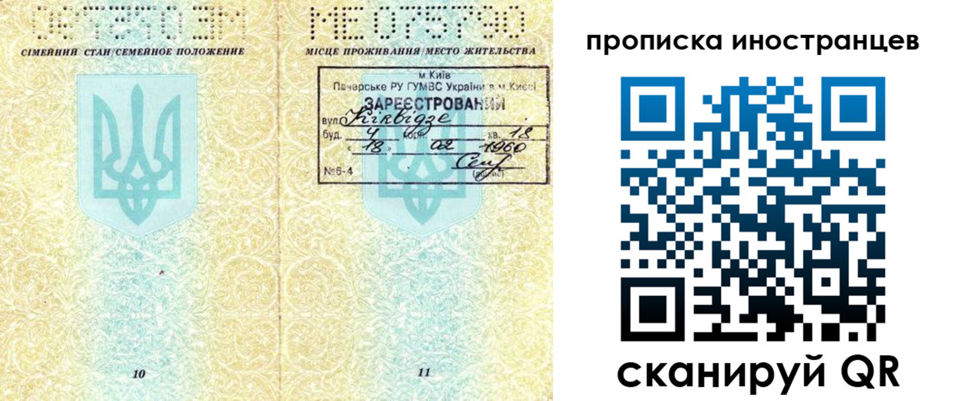 купить прописку в Краснокамске
