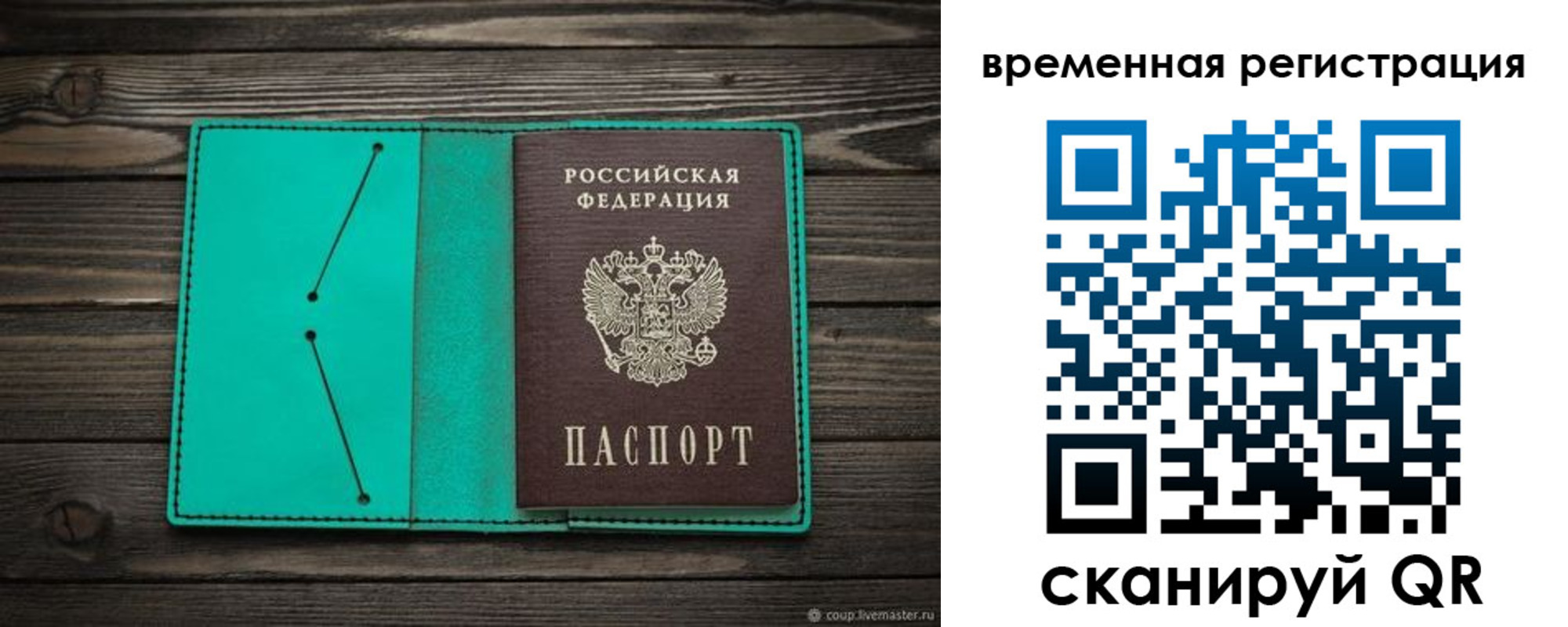 где прописаться в Краснокамске