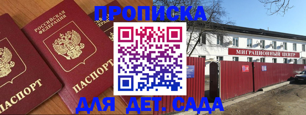 временная регистрация купить в Краснокамске