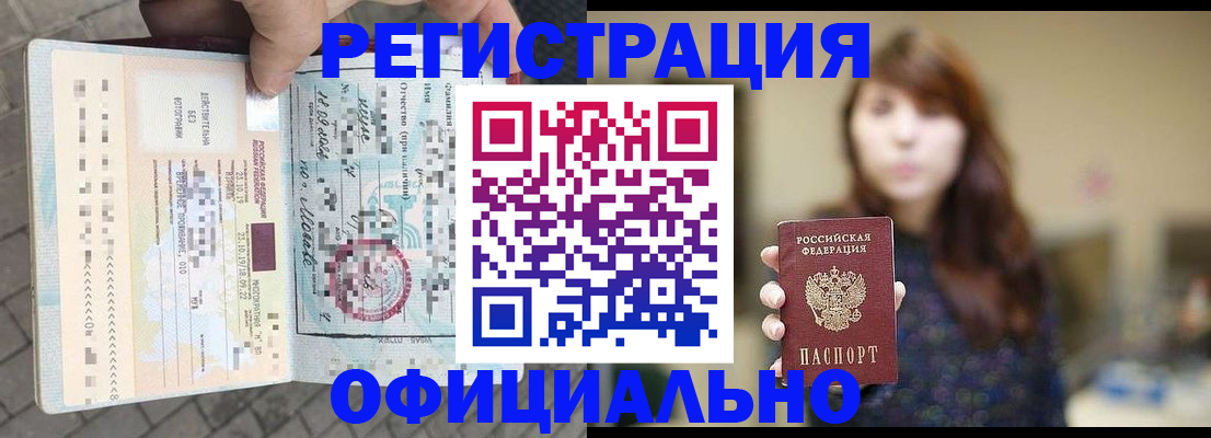 прописка в квартире в Краснокамске