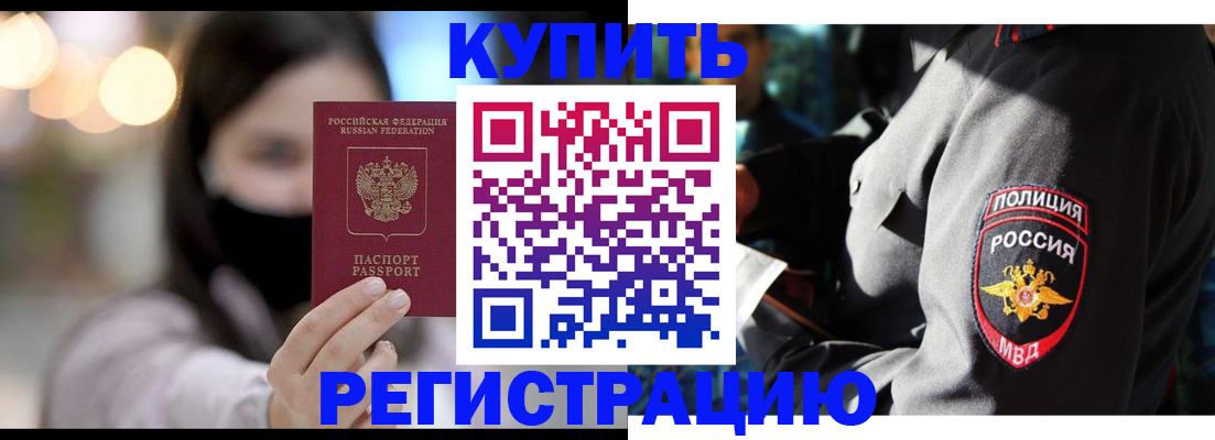 прописка паспорт в Краснокамске