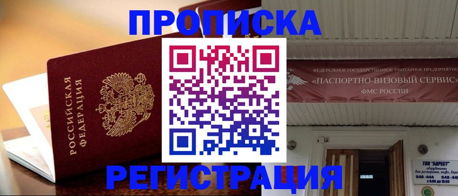 временная регистрация адрес в Краснокамске
