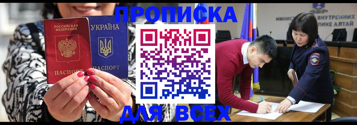 купить прописку в Краснокамске