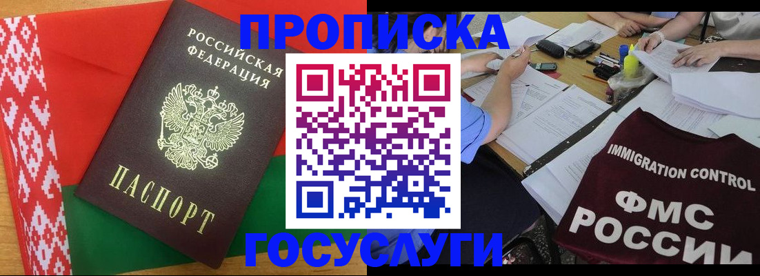 временная прописка в Краснокамске