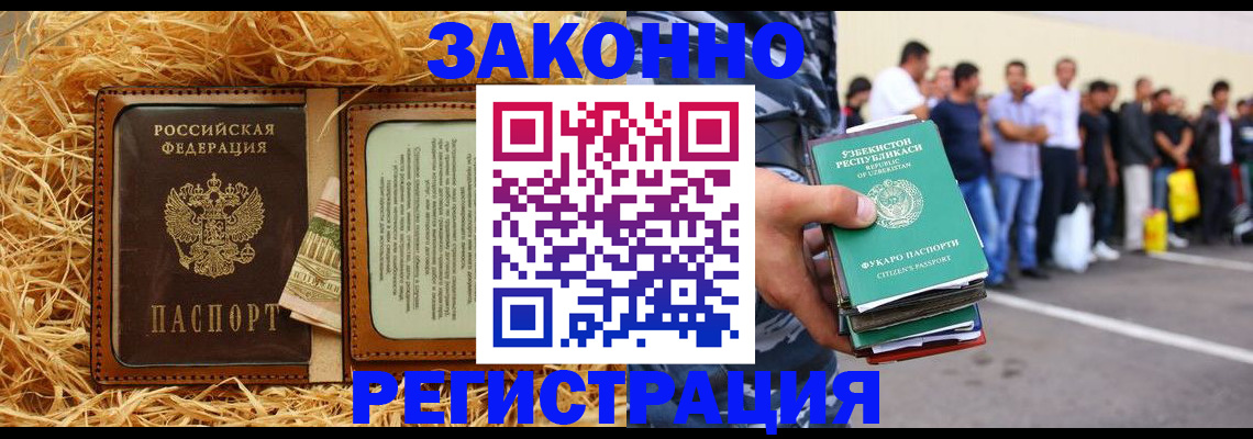 прописка ребенка в Краснокамске