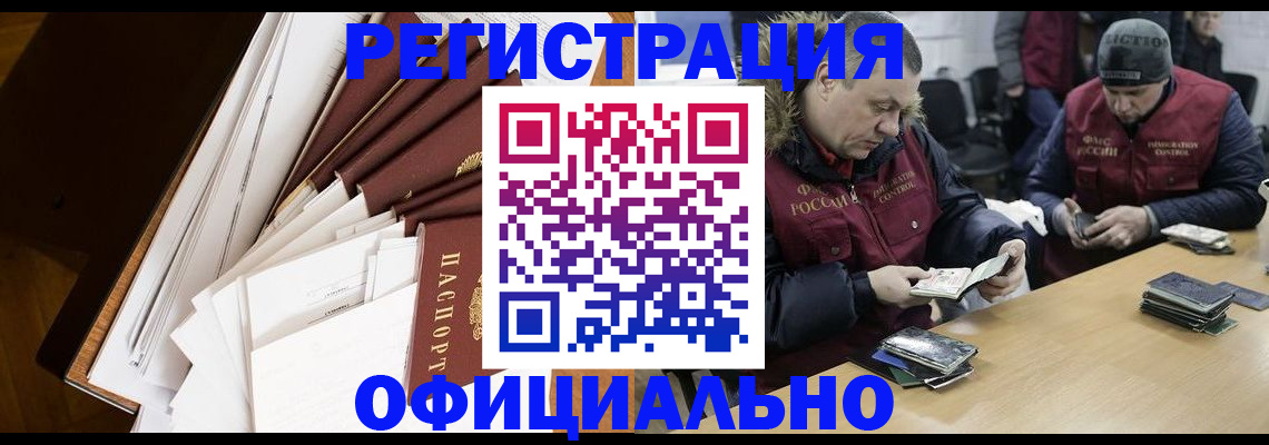 прописка регистрация в Краснокамске